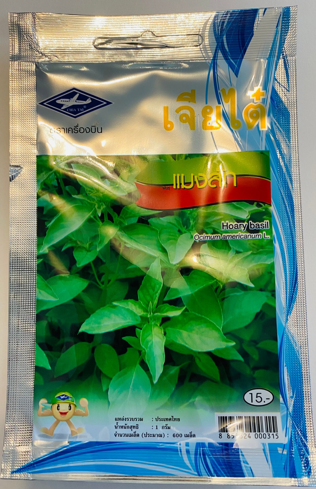 แมงลัก-เมล็ดแมงลัก-Hoary Basil seed