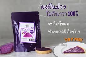 Purple Sweet Potato Powder - ผงมันม่วง