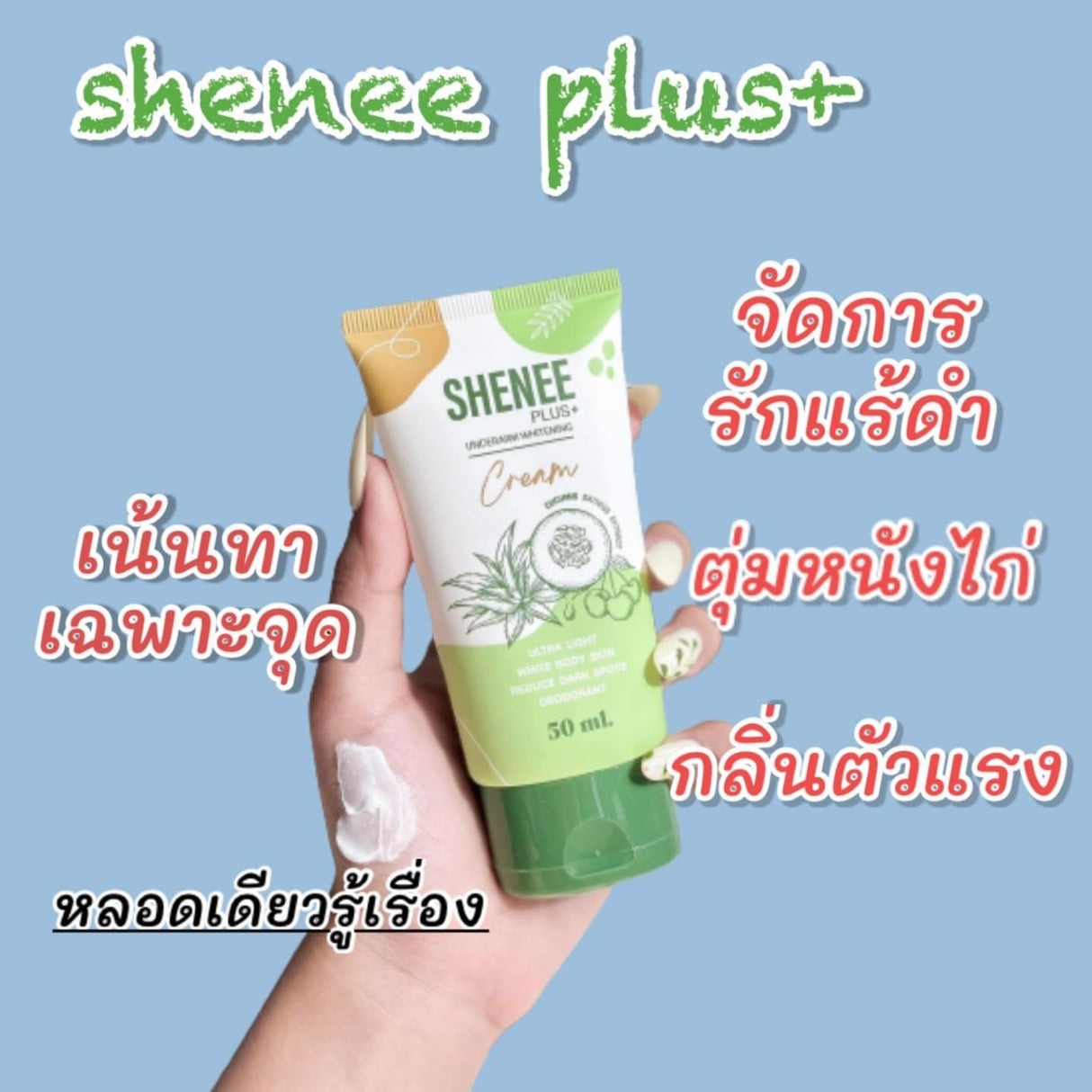 Shenee