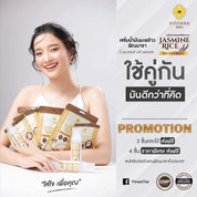 Jasmin Rice พอกหน้า - Jasmin Rice facial mask