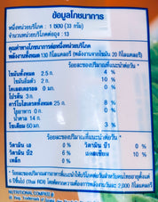 Thai Tea-NesTea 3-in-1. ชานมเย็น เนสที