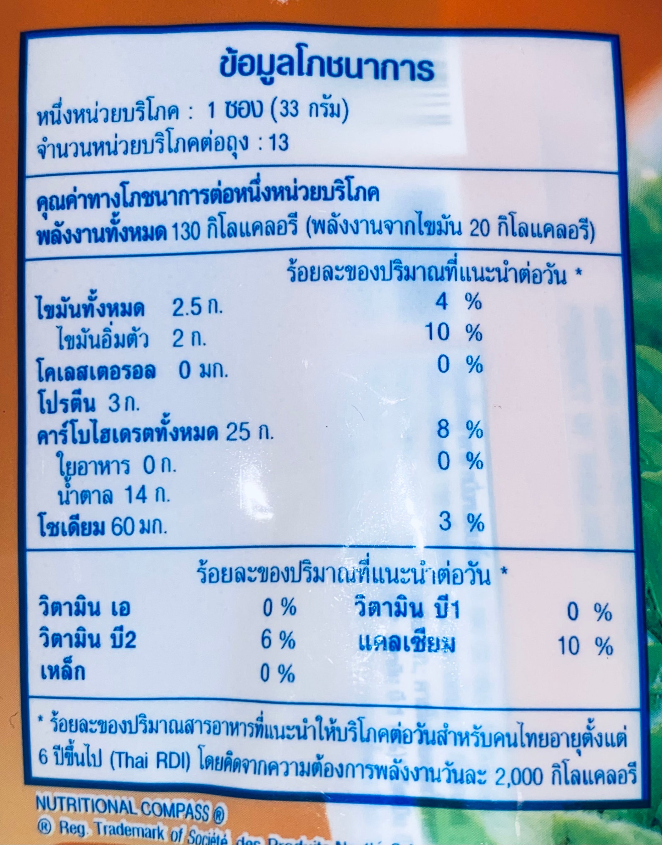 Thai Tea-NesTea 3-in-1. ชานมเย็น เนสที