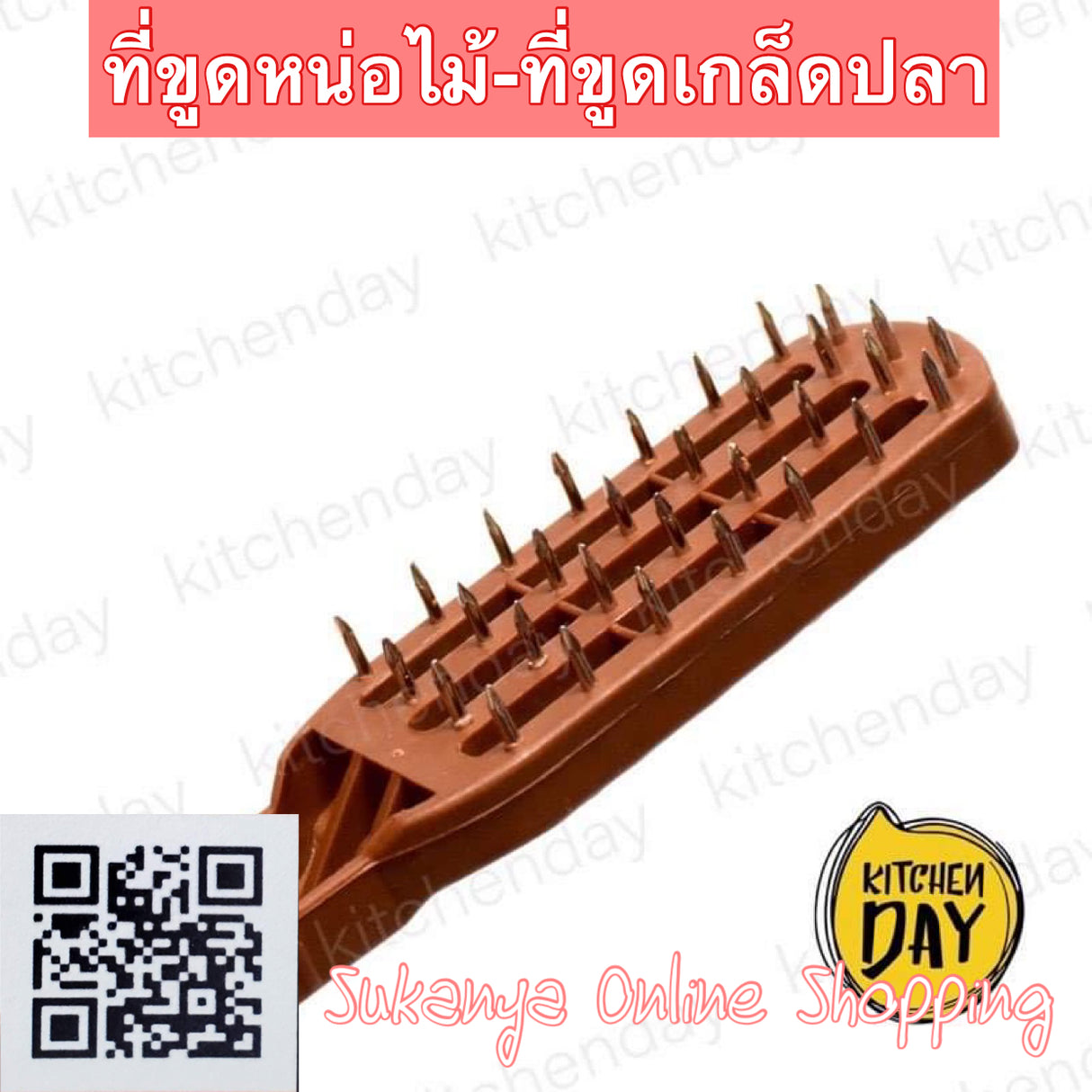ที่ขูดหน่อไม้-ที่ขูดเกล็ดปลา