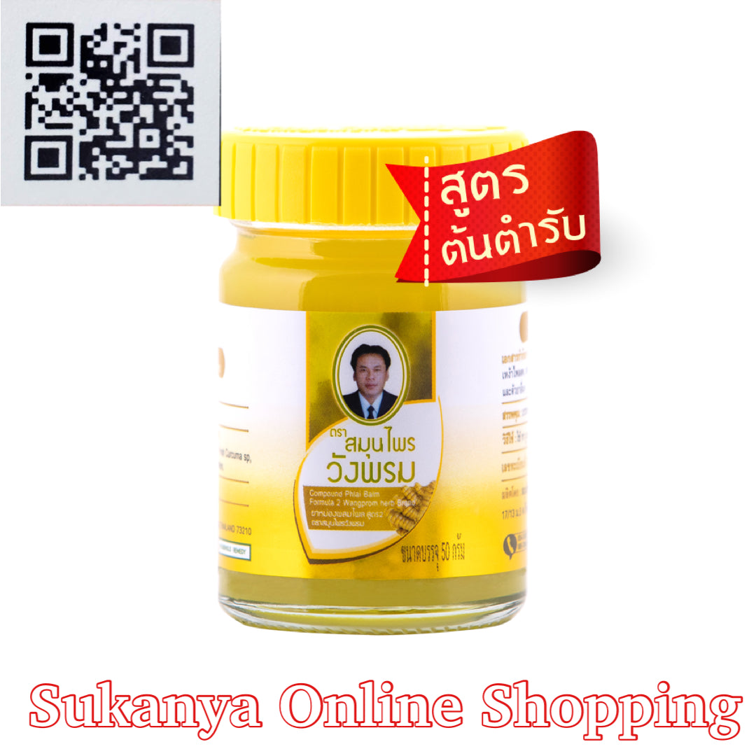 ยาหม่อง-วังพรม-Thai Balm-Wang Prom