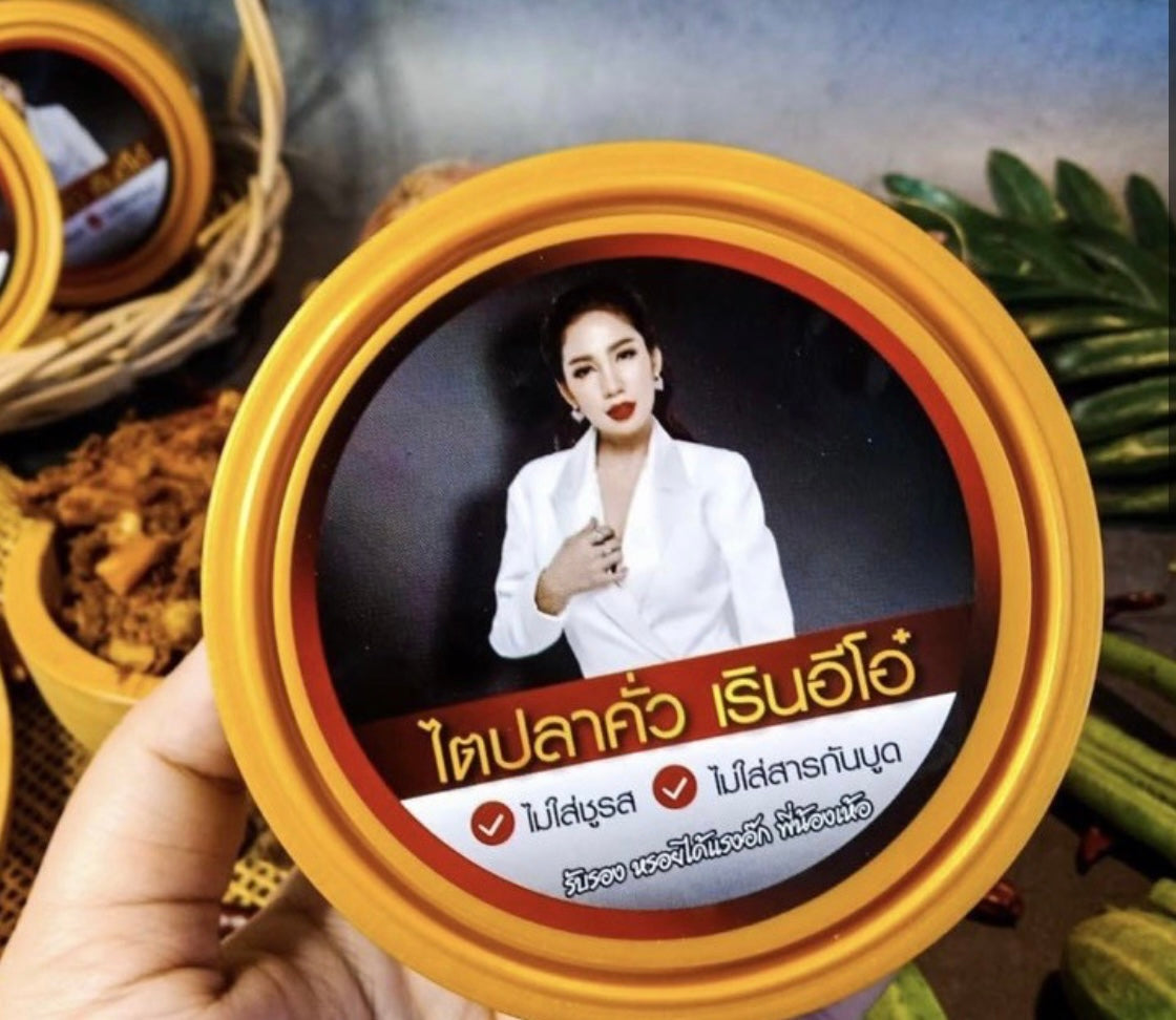 ไตปลา-เรินอีโอ๋