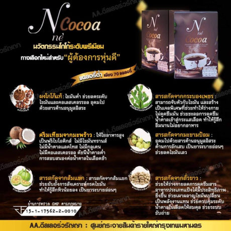 โกโก้ยายนี่