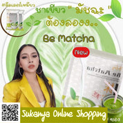 มัชฉะ ชาเขียว B_Be easy