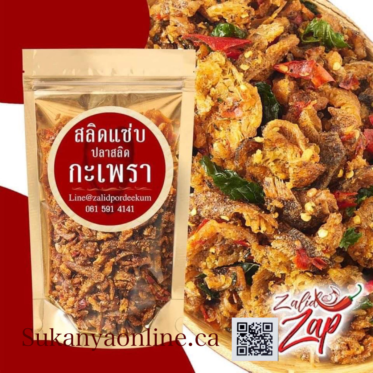 สลิดแซ่บ-สลิดแซ่บกะเพรา