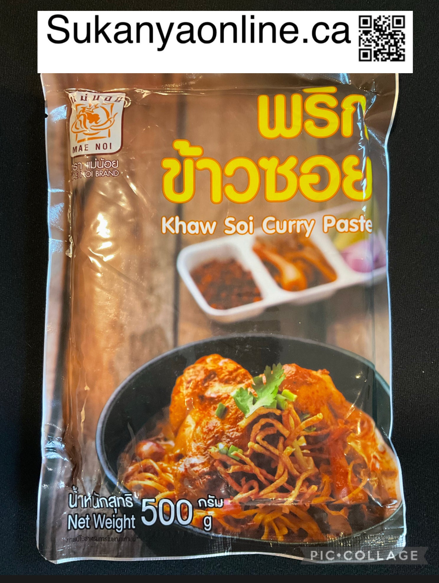 พริกข้าวซอย ตราแม่น้อย ขนาด500กรัม