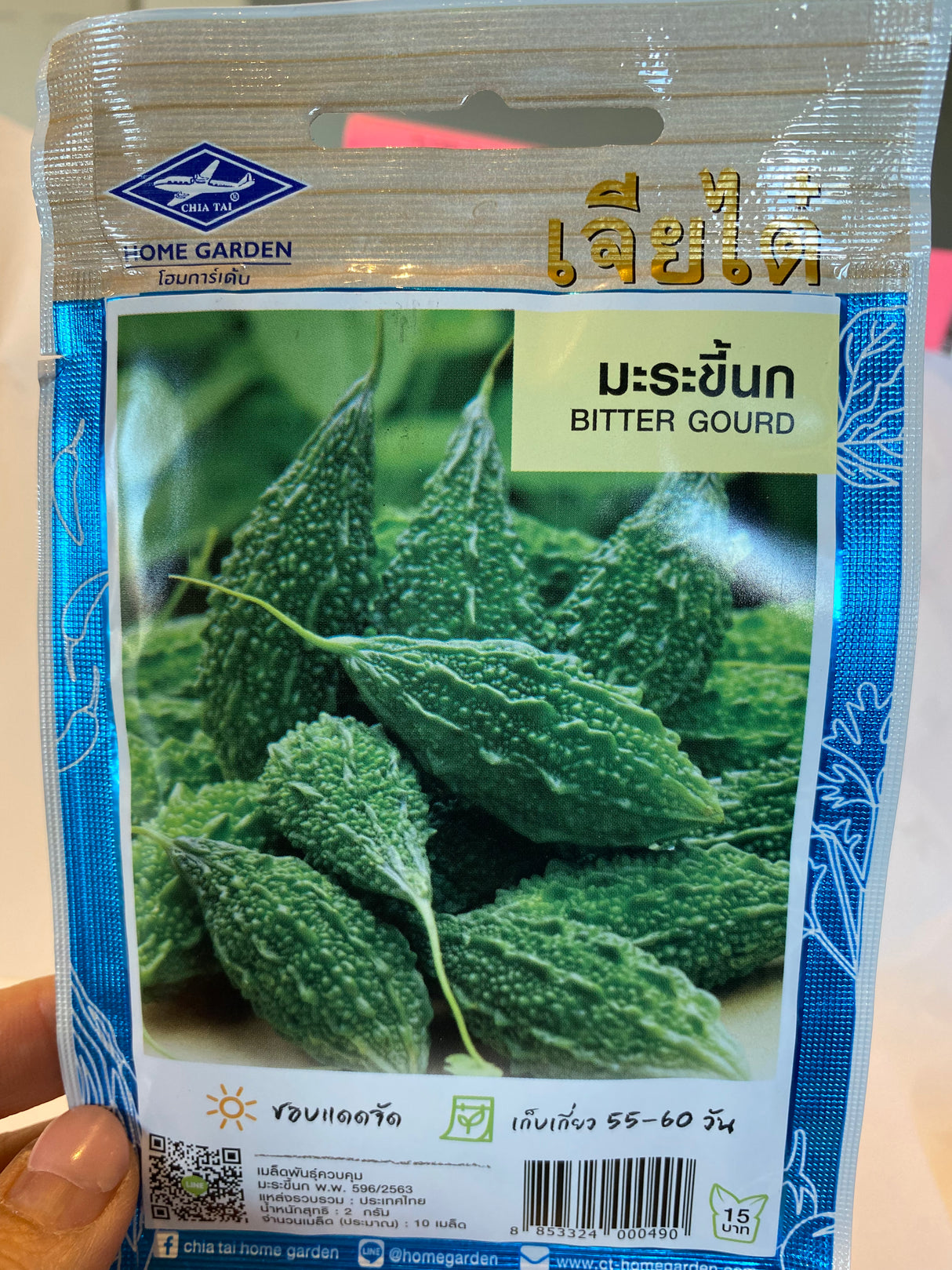 มะระขี้นก-Bitter gourd seed