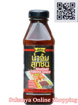 น้ำจิ้มลูกชิ้น โลโบ -Spicy sweet and sour Paste Sauce LOBO