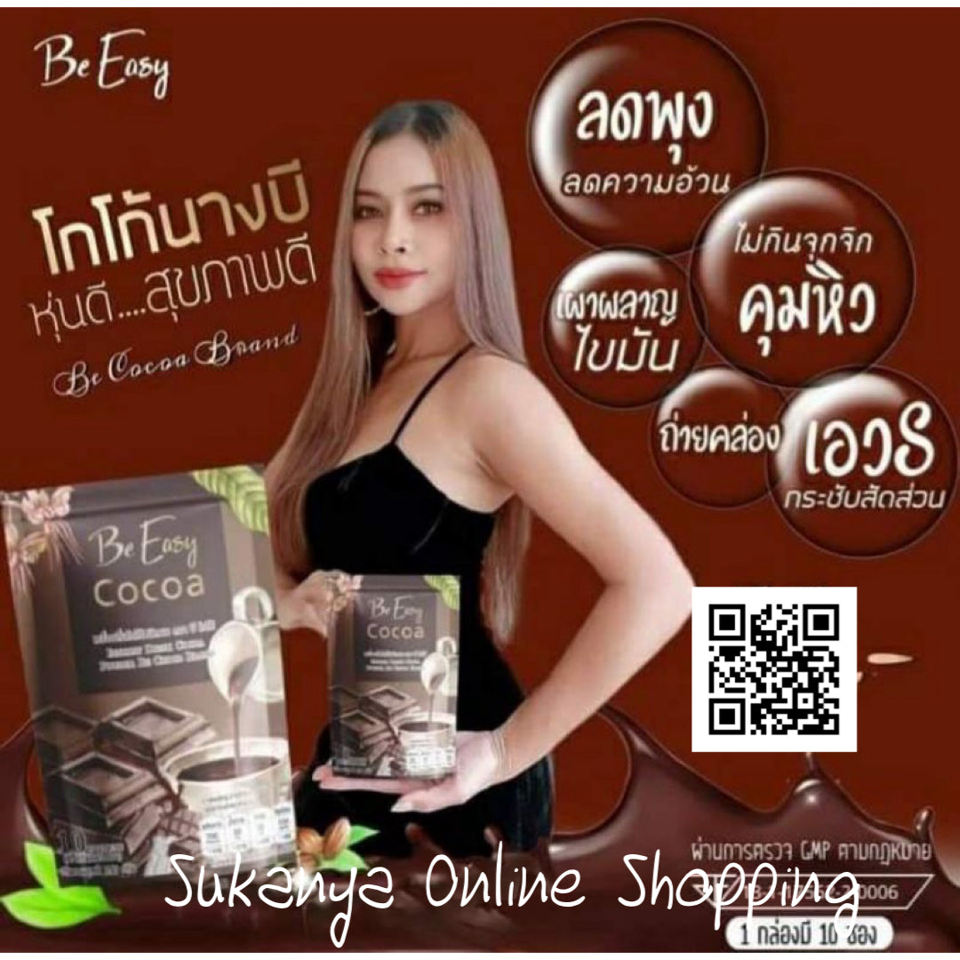 โกโก้นาง B_ Be easy cocoa