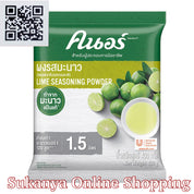 ผงมะนาว-คนอร์-Lime Seasoning Powder