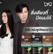 LYO แชมพูปิดผมขาว แบบซอง No 01