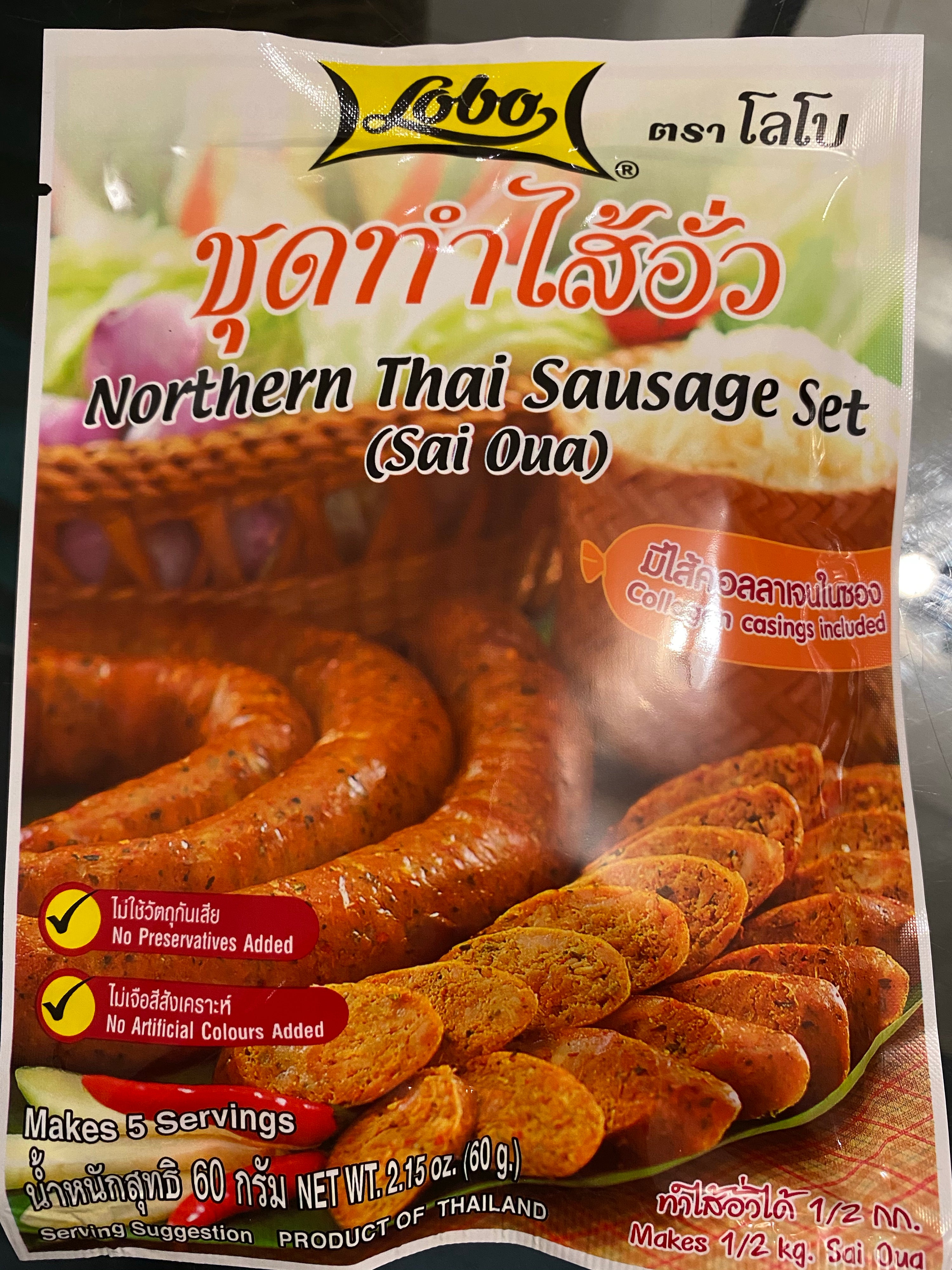 ชุดทำไส้อั่ว - Northern Thai Sausage Set ( Sai Oua )