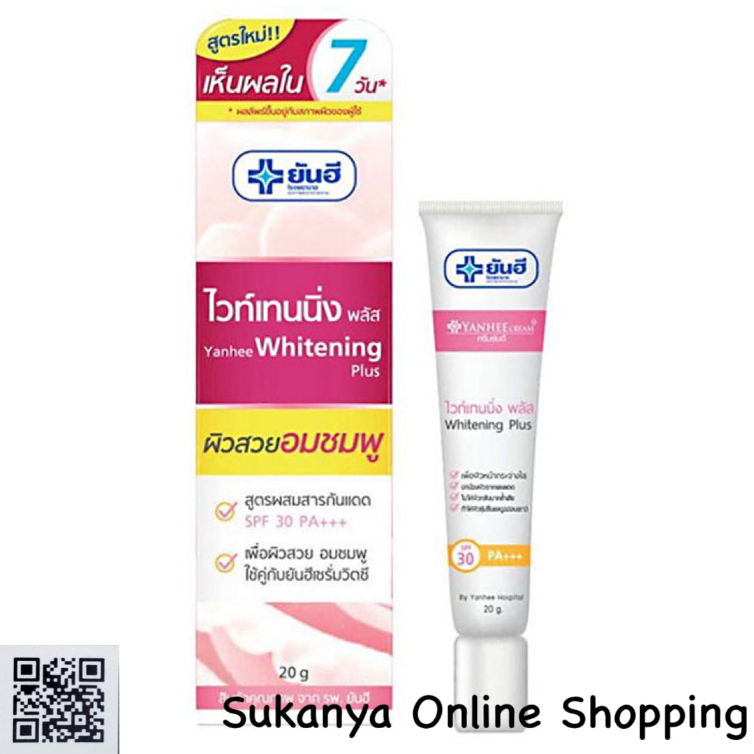 Yanhee Whitening Plus 20 gm. ครีมยันฮี ไวท์เทนนิ่ง พลัส