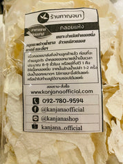 กลอยแห้ง