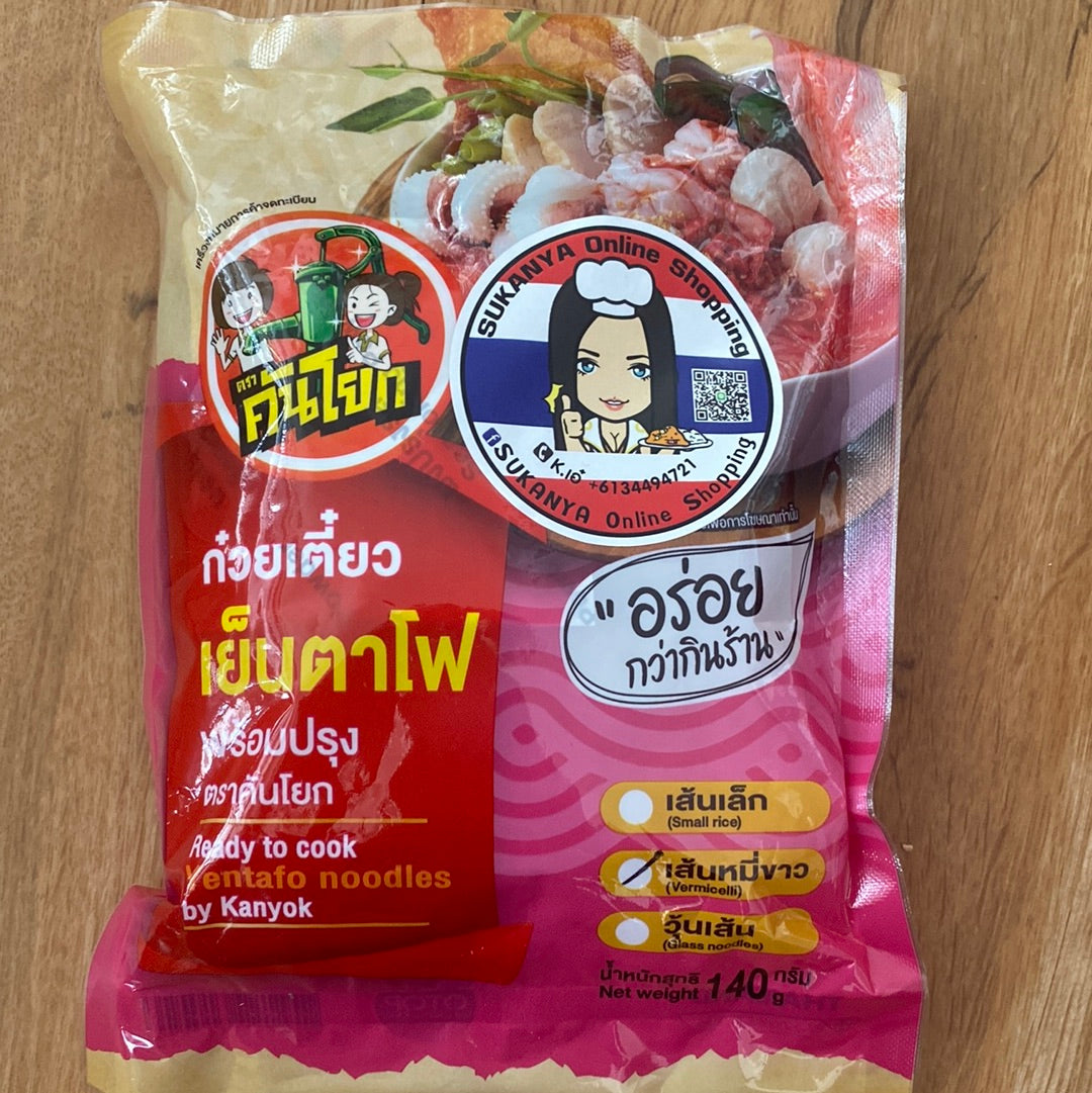 ก๋วยเตี๋ยวเย็นตาโฟ เส้นหมี่ขาว-คันโยก - Yentafo Noodle