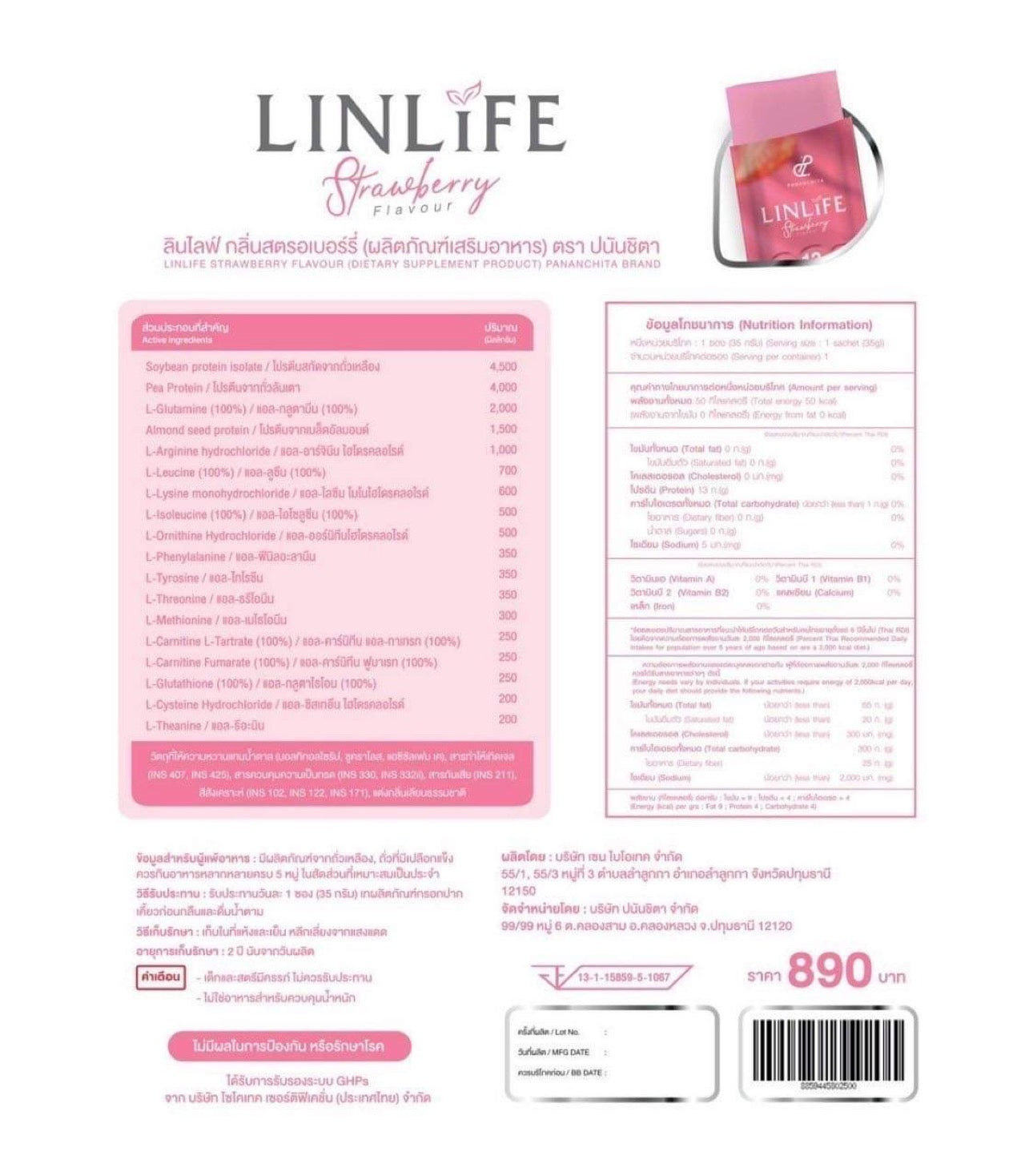 LinLife-เจลลี่โปรตีน