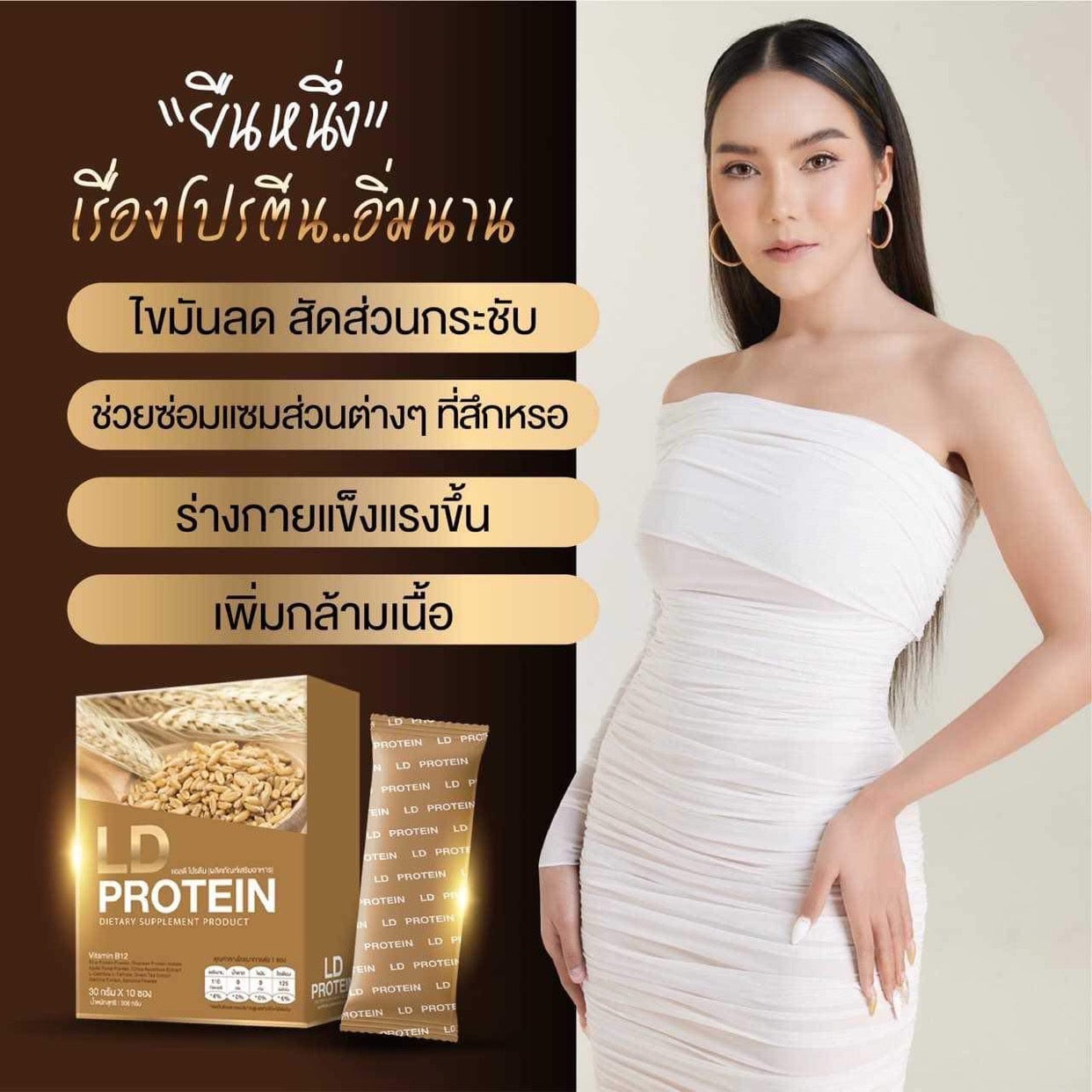 โปรตีนผัก-แม่ตั๊ก