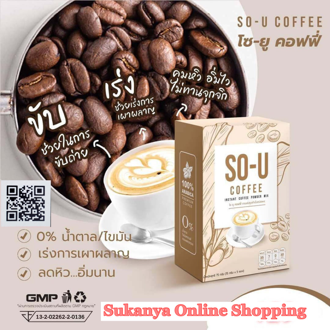 SO-U Coffee กาแฟ-ตั๊กแตน
