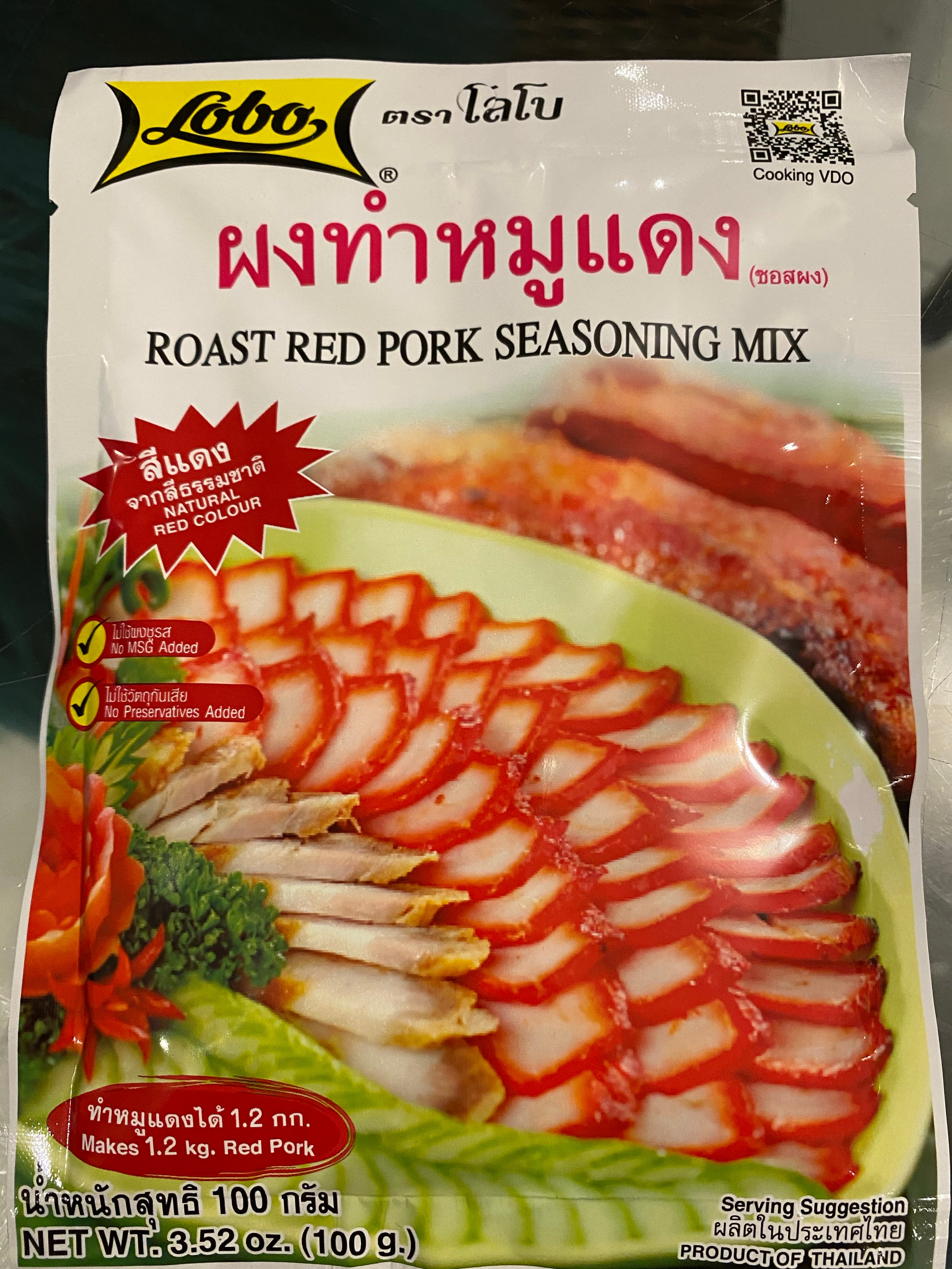 ผงทำหมูแดง_โลโบ - Roast Red Pork Seasoning Mix