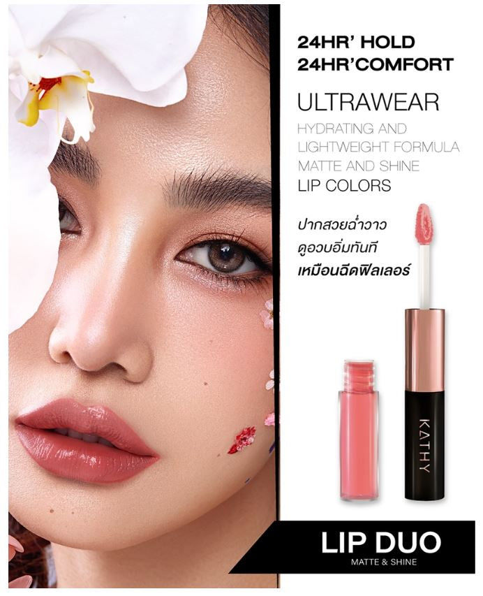 Lip duo Matte & Shine -ลิป กระแต สี 08 ROME