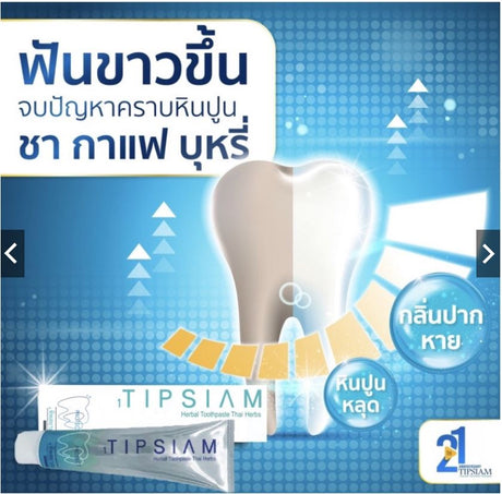 1 Tipsiam Dentifrice aux herbes